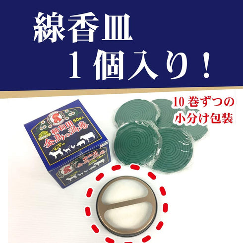 日本製 動物專用 金鳥の渦巻蚊香 50卷 寵物用品